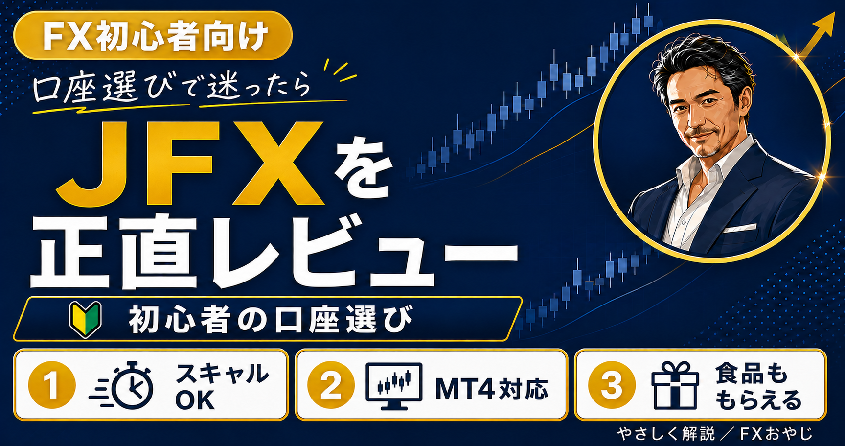 JFX